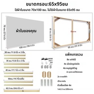 40x60 50x70 40x50 ซม.ผ้าใบกรอบไม้กรอบภาพไม้ภาพวาดสีน้ํามันผ้าใบเพชรภาพวาดกรอบผ้าใบกรอบไม้
