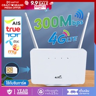 Expose เร้าเตอร์ใส่ซิม เราเตอร์  Routers 4G ตัวปล่อยสัญญาณ  ตัวปล่อยสัญญาณ WiFi แรง ซิมเทพได้ ทรู AI