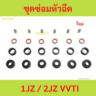 TOYOTA Injector Repair Kit 1JZ/2JZ-GE Vvti Stainless Steel Filter Oil E85 E20 91 95 1 Set 24 Pieces