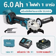 【โรงงานเดิม/รับประกัน 3 ปี】Makita DGA404 เครื่องเจียรไฟฟ้าแบบไม่มีแปรง 18V เครื่องเจียรและตัดแบตเตอร