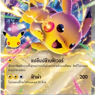 Pokemon Card EX Set 30th Anniversary 30th RR