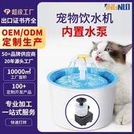 Pet Water Dispenser Submersible Pump for Cats, Water Changer with Filter Element, Micro Water Pump f