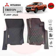 พรมปูพื้น TRITON ปี 2019-2022