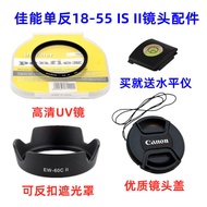 Lens Hood+UV Lens+Lens Cap Suitable for Canon EOS 350D 400D 1100D 1200D SLR Camera Accessories