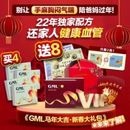 [GML养身堂]GML 冠脉宁【官方现货】   纯正中草药丸   通血管  降胆固醇 心绞痛 手脚麻痹   喘不过气(Traditional Medication)
