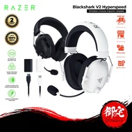 RAZER Blackshark V2 Hyperspeed Bluetooth Wireless Ultra Lightweight Esports Headset  Headphones (2 Y