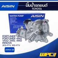 AISIN Water Pump FORTUNER Year 05-15 VIGO 04-15 INNOVA 04-11 1KD 2KD-FTV Diesel | Apan QC J