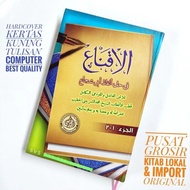 Iqna book of Al iqna' iqnak Al hidayah