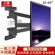 Suitable for tcl55/65-inch TV Hanger Telescopic Rotating Avoidable Socket Thickened Wall Hanger Brac