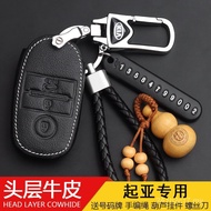 Sesuai untuk sarung kunci Kia Sportage k3/k2k4k5, Yipao kx5, Forte kx3, Huanchi kxcross.