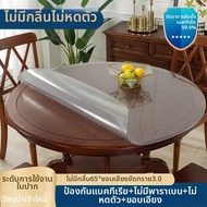 Huaienjiaju|ผ้าปูโต๊ะวงกลม PVC ใส แบบนิ่ม