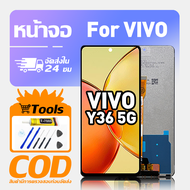 ทํางานร่วมกับจอภาพ LCD ViVo Y36 5G เข้ากันได้กับรุ่น vivo y36 5g V2248 เครื่องมือฟรีหน้าจอทดสอบ 100%