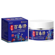 Baidu Special Effects Anti-itch King Skin Itching Anti-itch Cream Whole Body Antibacterial Anti-itch