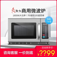 Factory Wholesale Microwave Oven 17LHousehold Intelligent Automatic Multi-Function Microwave Oven Ha