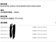 Blackpink 演唱會門票 block C 15 jan 2023
