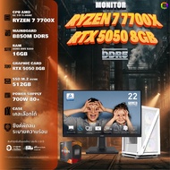 SETCOM + MONITOR / BONMECOM2 คอมประกอบ / DDR5 / CPU AMD AM5 RYZEN 7 7700X / RTX 5050 8GB / Case เลือ