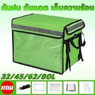 Food delivery Box Green 32/45/62/80L Rider Bag Thermal