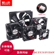 X xh2.54 Cooling Fan Silent DC5/12/24V Power Amplifier Inverter Chassis Computer Power Supply 6/8/9/