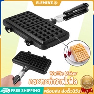 [ส่งจากไทย] กระทะทำวาฟเฟิล กระทะทำ ขนมรังผึ้ง ใช้กับเตาแก็ส สี่เหลี่ยม ที่จับด้านยาว Waffle Iron Waf