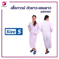 GW5405 เสื้อกาวน์ ตัวยาว-แขนยาว