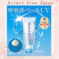 [Shipped Directly from Japan] Kao Biore UV Aqua Rich Airy Hold Cream