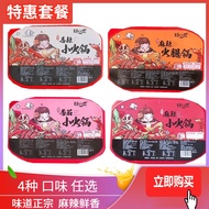 ☆Tian Xiaohua Self-Heating Small Hot Pot（300g/Box） Lazy Instant Food Convenient Self-Cooked Cold Water Self-Cooked★ v3tp