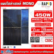 RAPD แผงโซล่าเซลล์ MONO 580W Bifacial N-Type / 600W High-Voltage Bifacial N-Type / 600W Ultra Black 