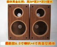 Speaker Empty Box 6.5-Inch Bass 4 Treble Fever Bookshelf Audio Car Speaker DIY Maze Empty Speaker Sh