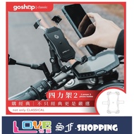 Taiwan goshop Four-Power Frame 2nd Generation Locomotive Mobile Phone Holder Navigation Motorcycle