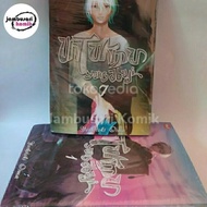 Promo / Terlaris Komik Untukmu Yang Abadi / To Your Eternity / Fumetsu no Anata e set Terbaik