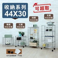 Small Iron Shelf Storage 44x30x46H Three-Layer Pull Basket Slot Rack Desktop
