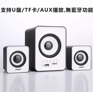 全城熱賣 - 藍牙音箱台式機電腦usb迷你小音箱（插卡版黑白）