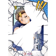 Yaoi Comic Book (Uncensored) - Title: - WORRIES - HAIKYUU DJ (PRINTED COPY)