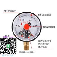 壓力錶電接點壓力表YXC100磁助式壓力真空表控制水壓力開關0-0.1/1.6MPa壓力表