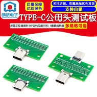 Type-c Male Female Head Test Board Double-Sided Positive Negative Plug Pin Header 24P Male to Female Header USB3.1 Data Cable Adapter