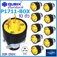 P1711 "QUBIX"ปลั๊กยางตัวผู้3ขา”(แพ็ค10ชิ้น) 20A(ของแท้)PLUG มีแคล้มรัด 2P 3W 20A 250V. #TYPE USA COO