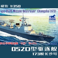 Weijun 1/350 China 052D Missile Destroyer 173 Captain Sand NB.5040 Assembled Model