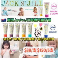 ✨JACK N'JILL 嬰兒天然有機可吞食牙膏✨