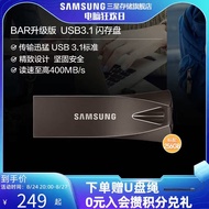 Samsung BAR Upgraded Version+USB3.1 Flash Drive MUF-256BE 256G U Drive Brand New Genuine Flash Drive