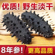 Light dried Dalian wild sea cucumber sea cucumber dry goods sea cucumber light dry bottom sowing sea