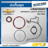 VICTORREINZ Lower Part Gasket Set LACETTI OPTRA 1.8 Year 05 F18D3