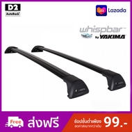 Yakima Whispbar Roof Rack Benz GLC แร็คหลังคาตรงรุ่น Benz GLC