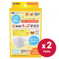 BMC - **Super Sale**BMC 99% 幼兒/小朋友口罩 XS碼 ( 30個裝 x 2盒 )