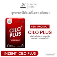 CILO PLUS+ ฺBlood Oraange ผลิตภัณฑ์เสริมอาหารดูเเลรูปร่าง [1กล่อง 10เเคปซูล] ตรา inzent  [A39]
