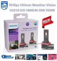Philips หลอดไฟตัดหมอกรถยนต์ LED Ultinon Weather Vision 1800LM 3500K H8/9/16 รับประกัน 1 ปี