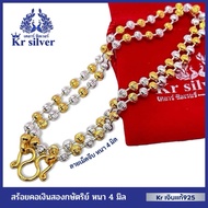 Kr silver Real With Leaves Necklace Two Kings (4 Mm) Pleated Pattern | 2KN4