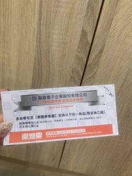 樂雅樂經典咖喱包（四選一）或花生捲心酥一盒 兌換券全省樂雅樂餐廳可兌換（2張）