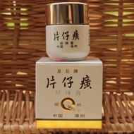New Product#限时特价片仔癀皇后珍珠膏20g Moisturizing 8ee
