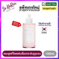 เซรั่ม แอมพลู สูตรเข้มข้น SKIN1004 Madagascar Centella Poremizing Fresh Ampoule 100 ml. แอมพูล โดดเด
