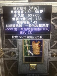 D2R 暗黑破壞神2 PC 3洞 暴君棍 底材